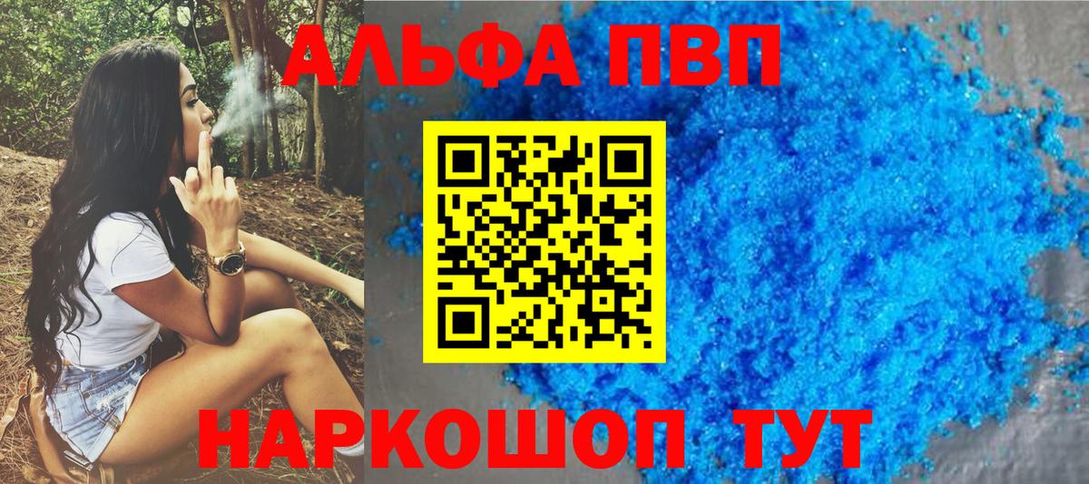 APVP VHQ Октябрьский