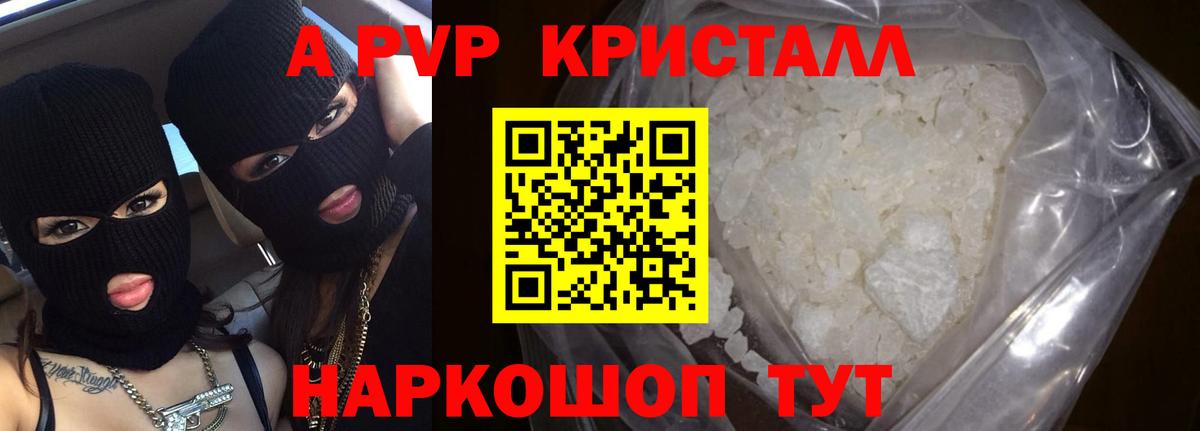 А ПВП кристаллы  Вход с VPN  Октябрьский  закладки  А ПВП VHQ  Alpha-PVP Crystall 