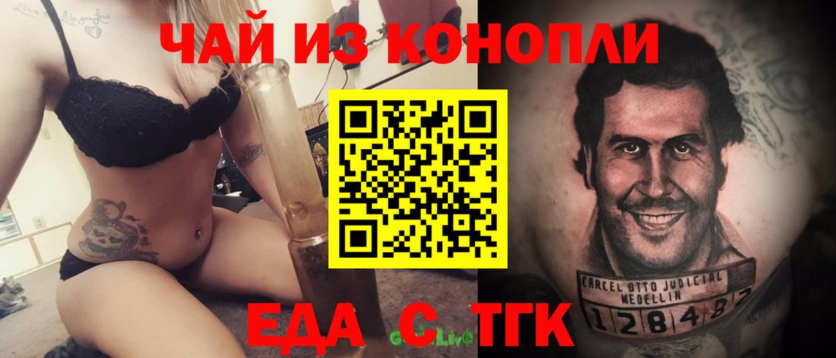 Canna-Cookies марихуана  Вход с VPN  Октябрьский 
