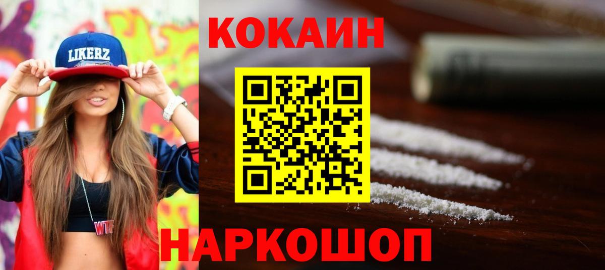 Cocaine  КОКАИН Эквадор  Вход с VPN  Октябрьский 