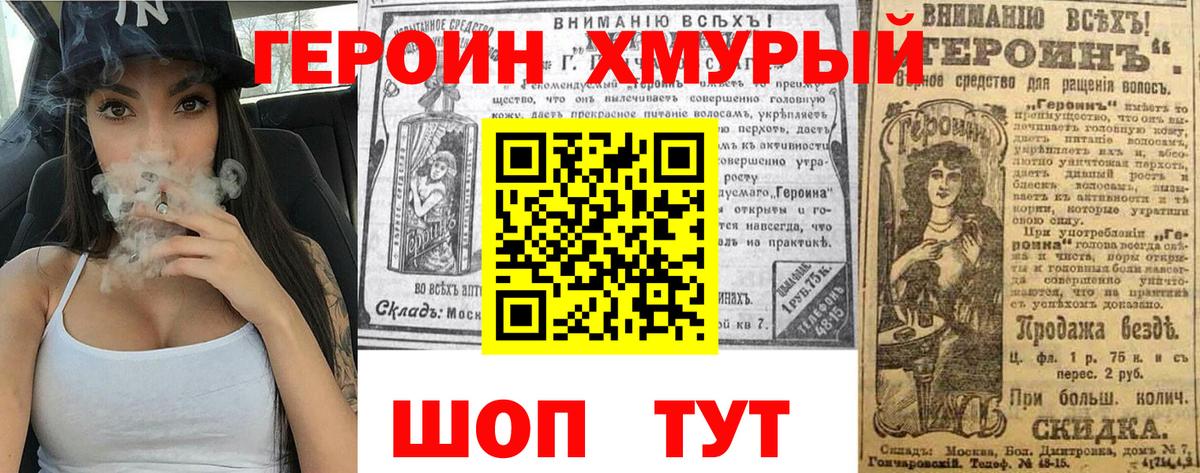 Героин афганец  Вход с VPN  Октябрьский 