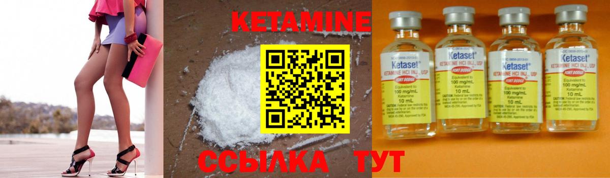 Кетамин VHQ Октябрьский