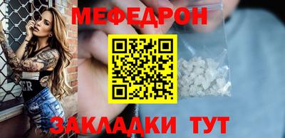мефедрон Иваново