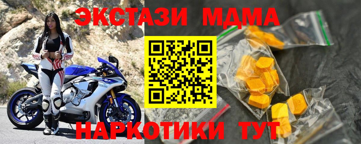 MDMA кристаллы Октябрьский