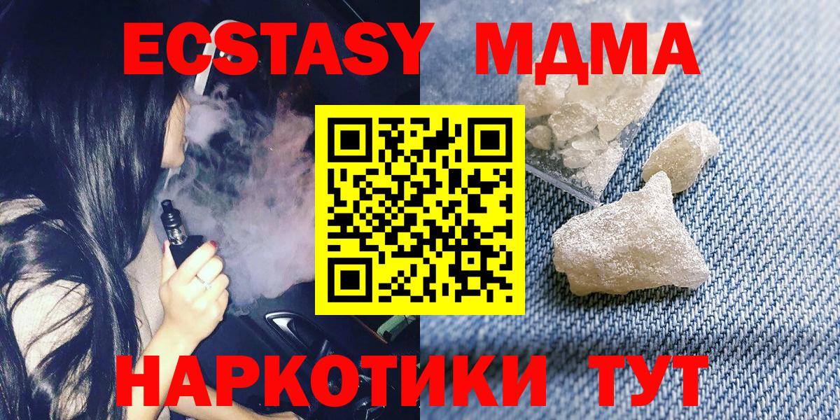 MDMA  MDMA crystal  Вход с VPN  Октябрьский 