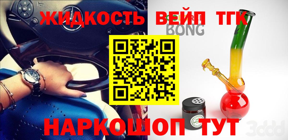 наркошоп  Вход с VPN  Дистиллят ТГК Wax  Октябрьский  ТГК вейп с тгк 