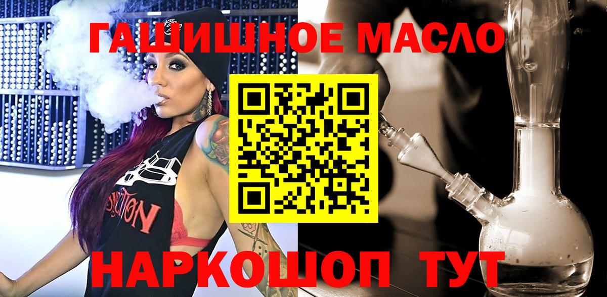 Дистиллят ТГК THC oil Октябрьский